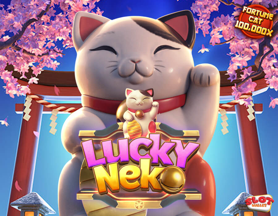 รีวิวเกม Lucky Neko สล็อตแมวแห่งโชคลาภ